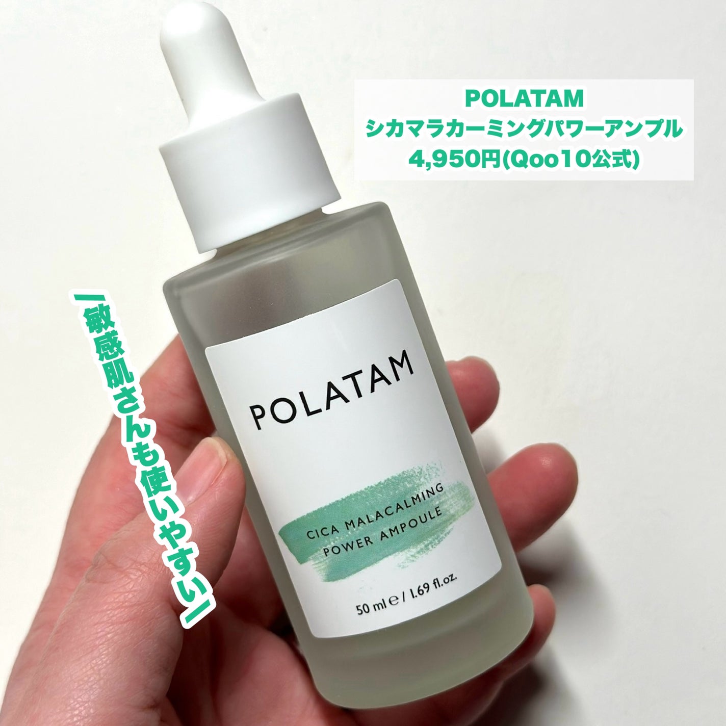 シカマラカーミングアンプル/POLATAM/美容液を使ったクチコミ(2枚目)