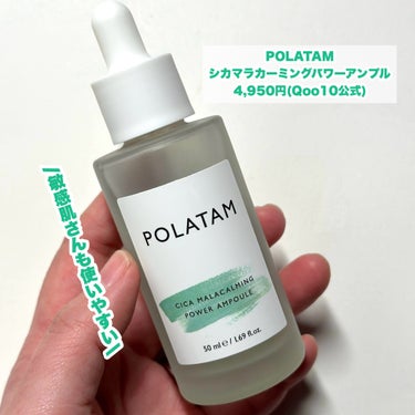 シカマラカーミングアンプル/POLATAM/美容液を使ったクチコミ（2枚目）