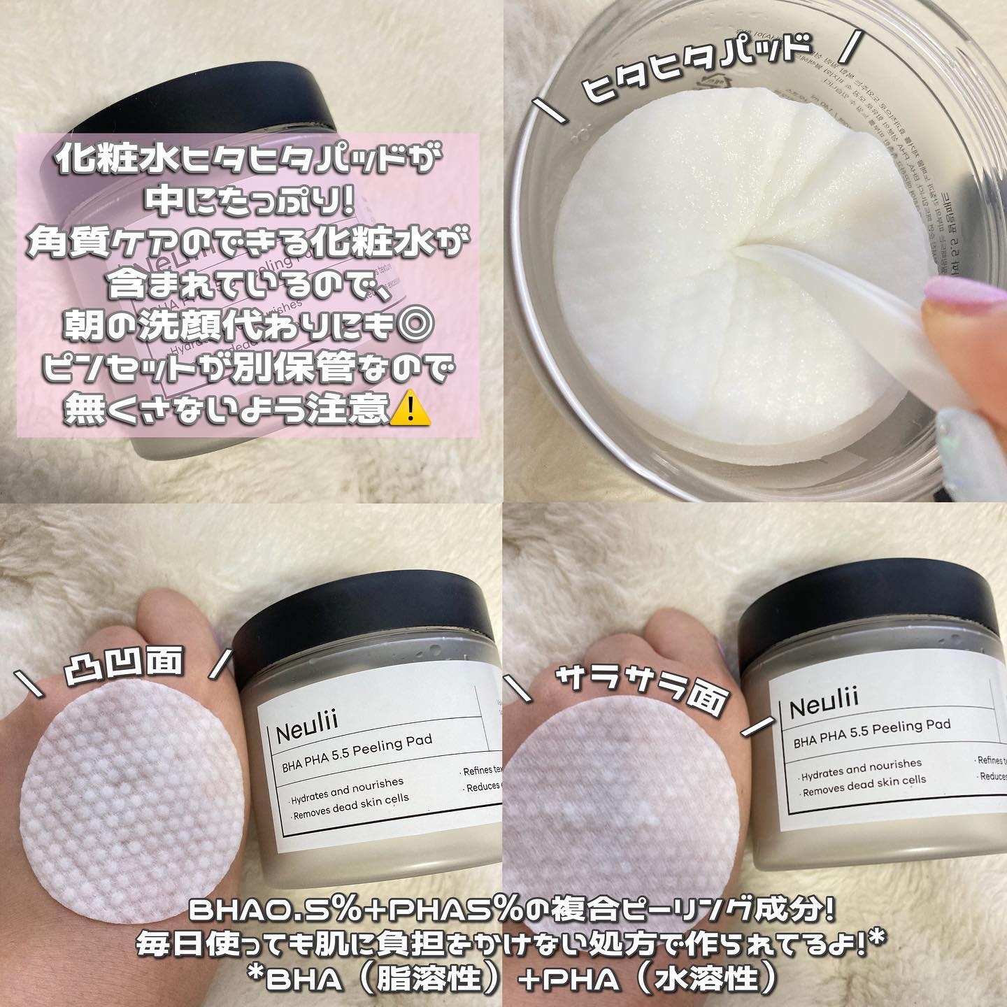 BHA PHA 5.5 ピーリングパッド/Neulii/トナーパッドを使ったクチコミ（2枚目）