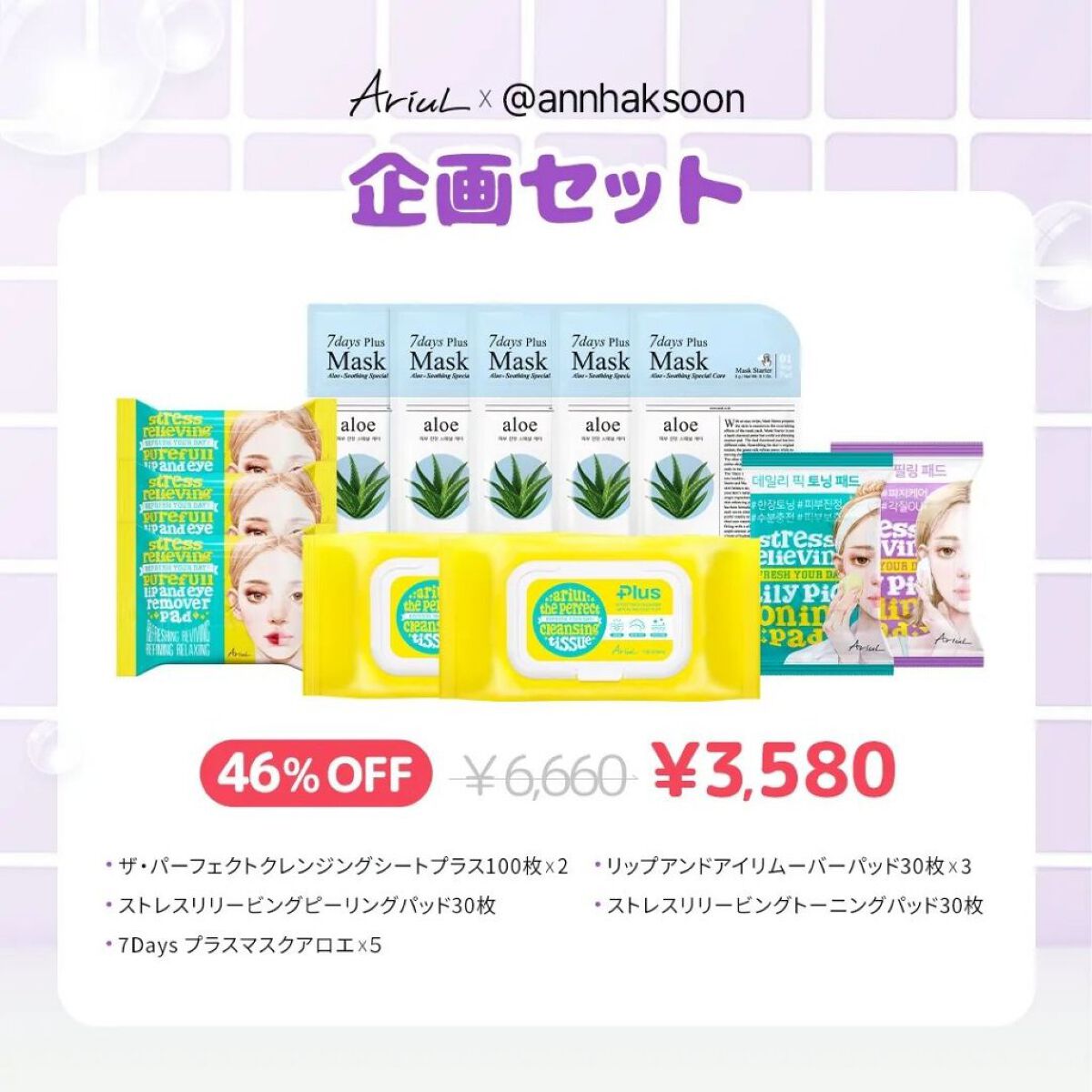 パーフェクトクレンズ スキンケアシート/Ariul/クレンジングシートを使ったクチコミ（2枚目）