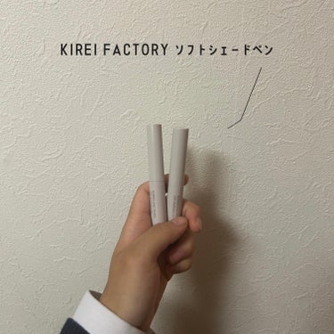 KIREI FACTORY ソフトシェードペンのクチコミ「 私のノーズシャドウに革命がおきた！！！



KIREI FACTORYのソフトシェードペン.....」（1枚目）