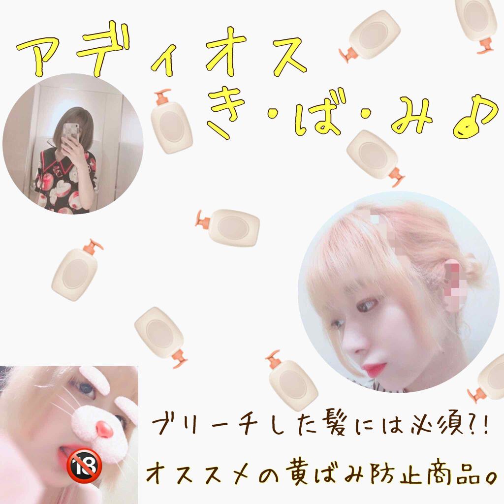 アレス カラー ムラサキシャンプー/ムラサキトリートメント/アレスカラー/市販シャンプーを使ったクチコミ(1枚目)