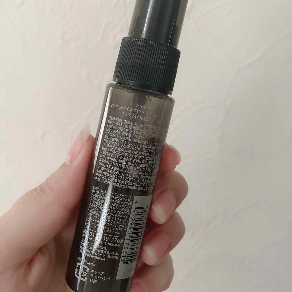 マイクロバイオプロモートエッセンスミスト/ナナローブ/ミスト状化粧水を使ったクチコミ(2枚目)