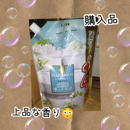 レノアハピネス ホテルセレクト 夢ふわタッチ/レノア/柔軟剤を使ったクチコミ(1枚目)