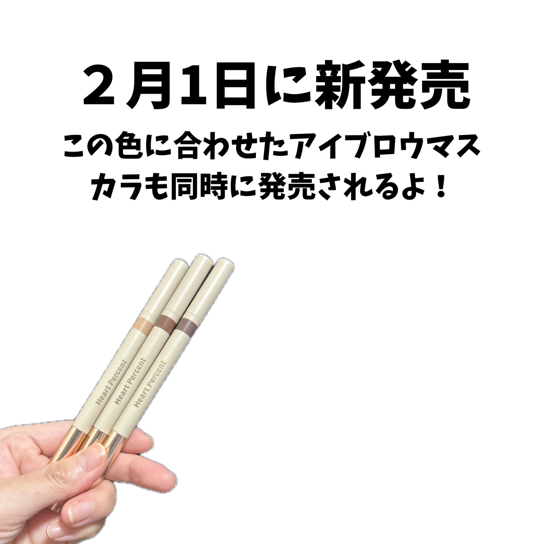 ドット オン ムードエッジ アンド フラットアイブロウ M1/Heart Percent/アイブロウペンシルを使ったクチコミ（2枚目）
