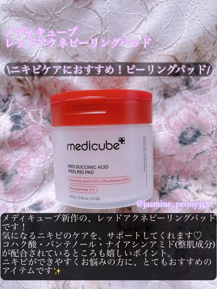 レッドアクネピーリングパッド/MEDICUBE/トナーパッドを使ったクチコミ(2枚目)