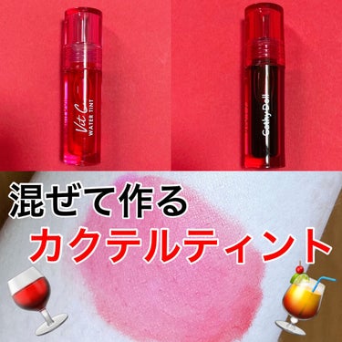 Vit C ウォーターティント 06 Raspberry/CathyDoll/口紅を使ったクチコミ（1枚目）