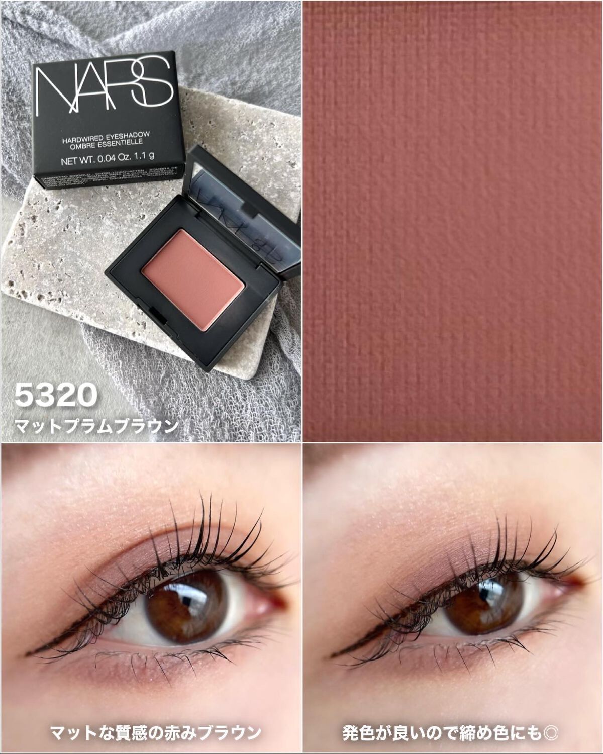 シングルアイシャドー/NARS/単色アイシャドウを使ったクチコミ(5枚目)