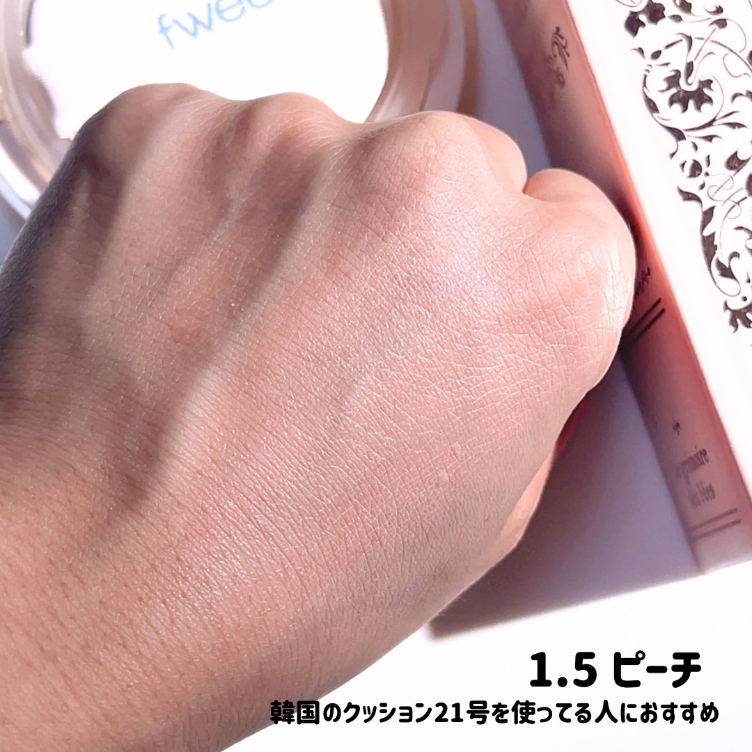 フィー クッションエッグフィットカバー 1.5 ピーチ/fwee/クッションファンデーションを使ったクチコミ（3枚目）