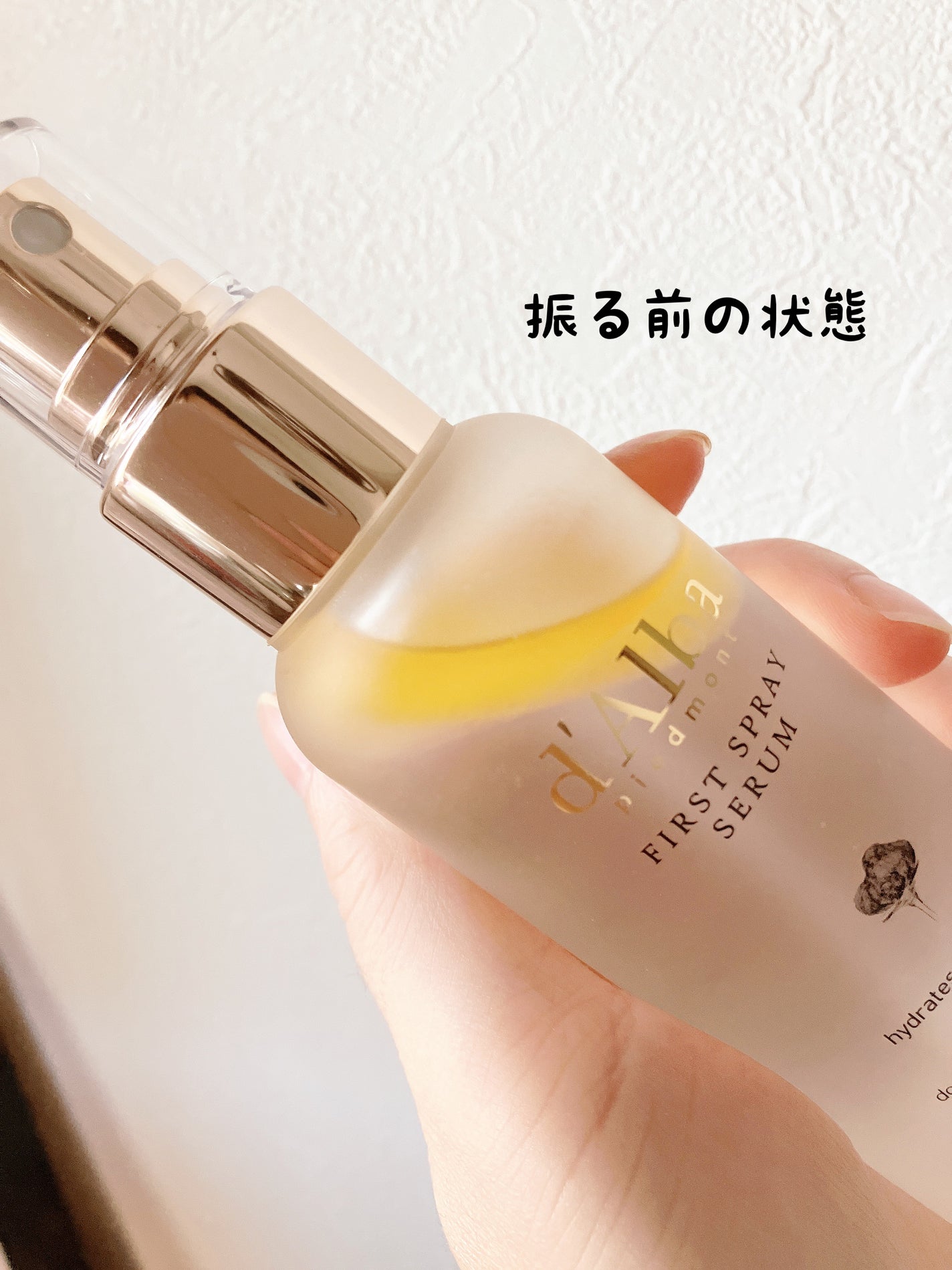 ダルバ ホワイトトリュフファーストスプレーセラム/ダルバ/ミスト状化粧水を使ったクチコミ(2枚目)