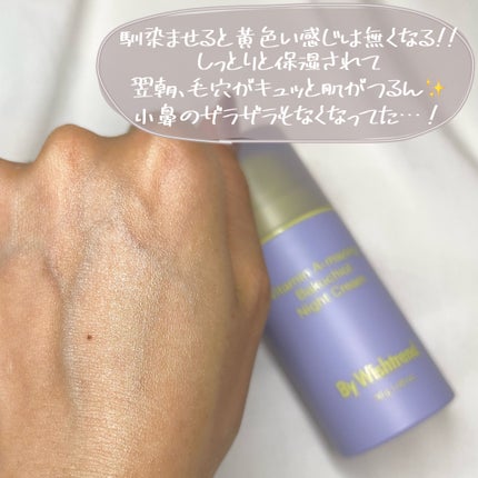 ビタミンA-mazingバクチオールナイトクリーム/By Wishtrend/フェイスクリームを使ったクチコミ(8枚目)