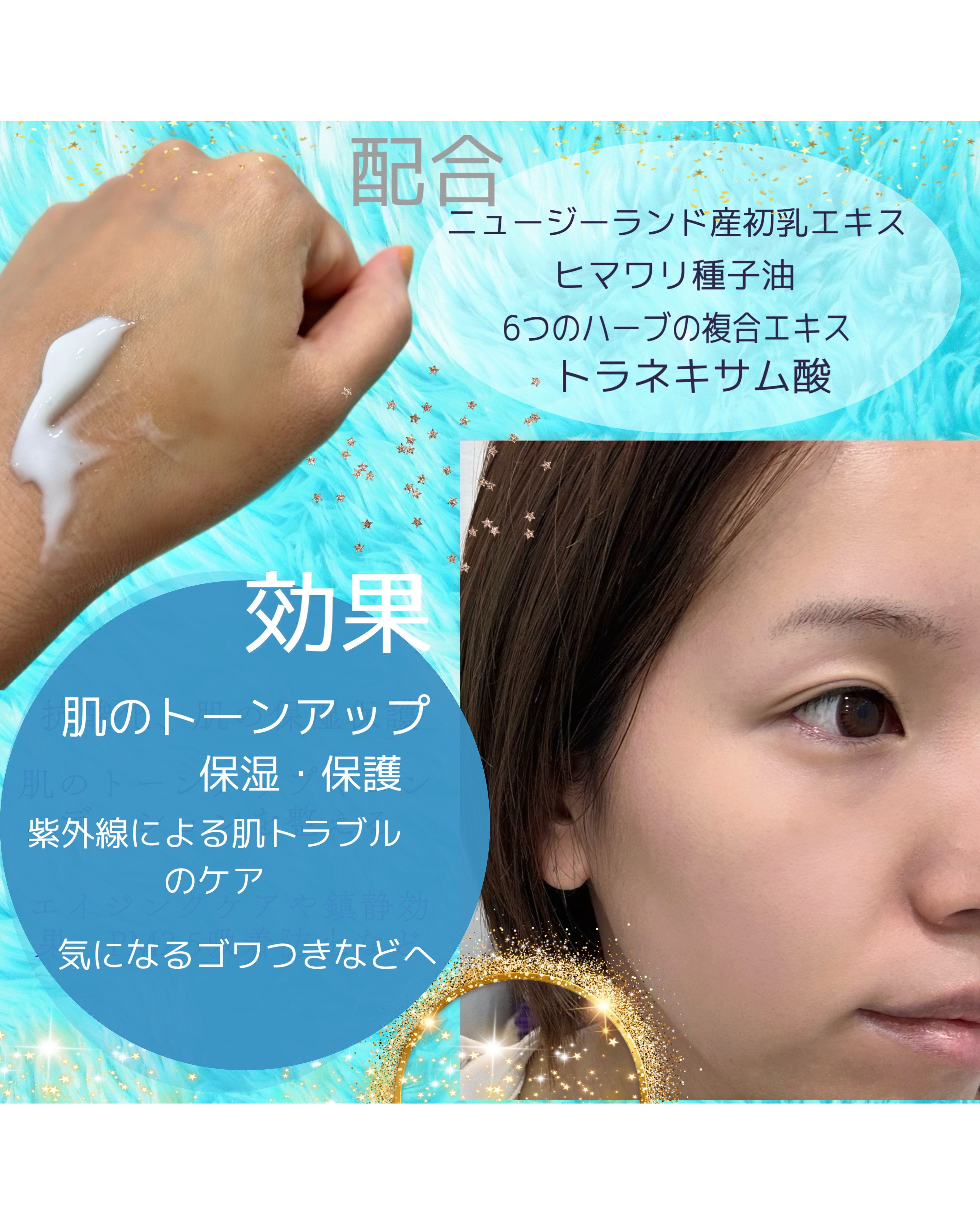 チーズフォンデュうるツヤセラム/Julioly/美容液を使ったクチコミ（2枚目）