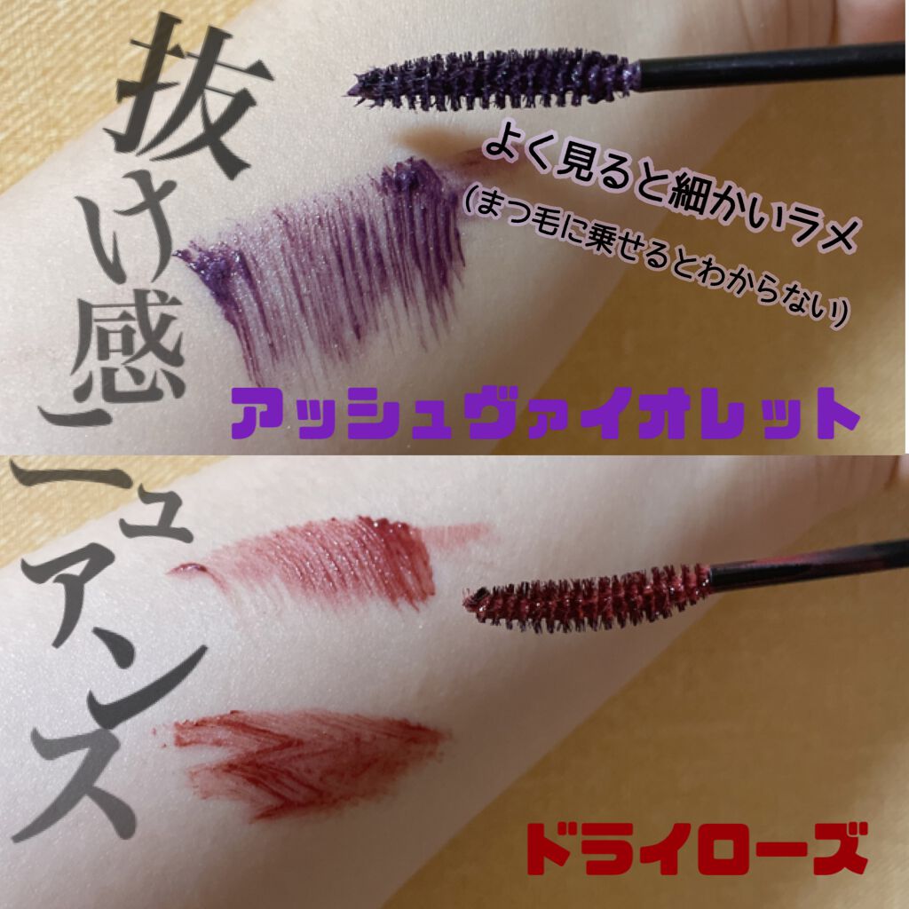 ラスティング カールマスカラ /KiSS/マスカラを使ったクチコミ(2枚目)