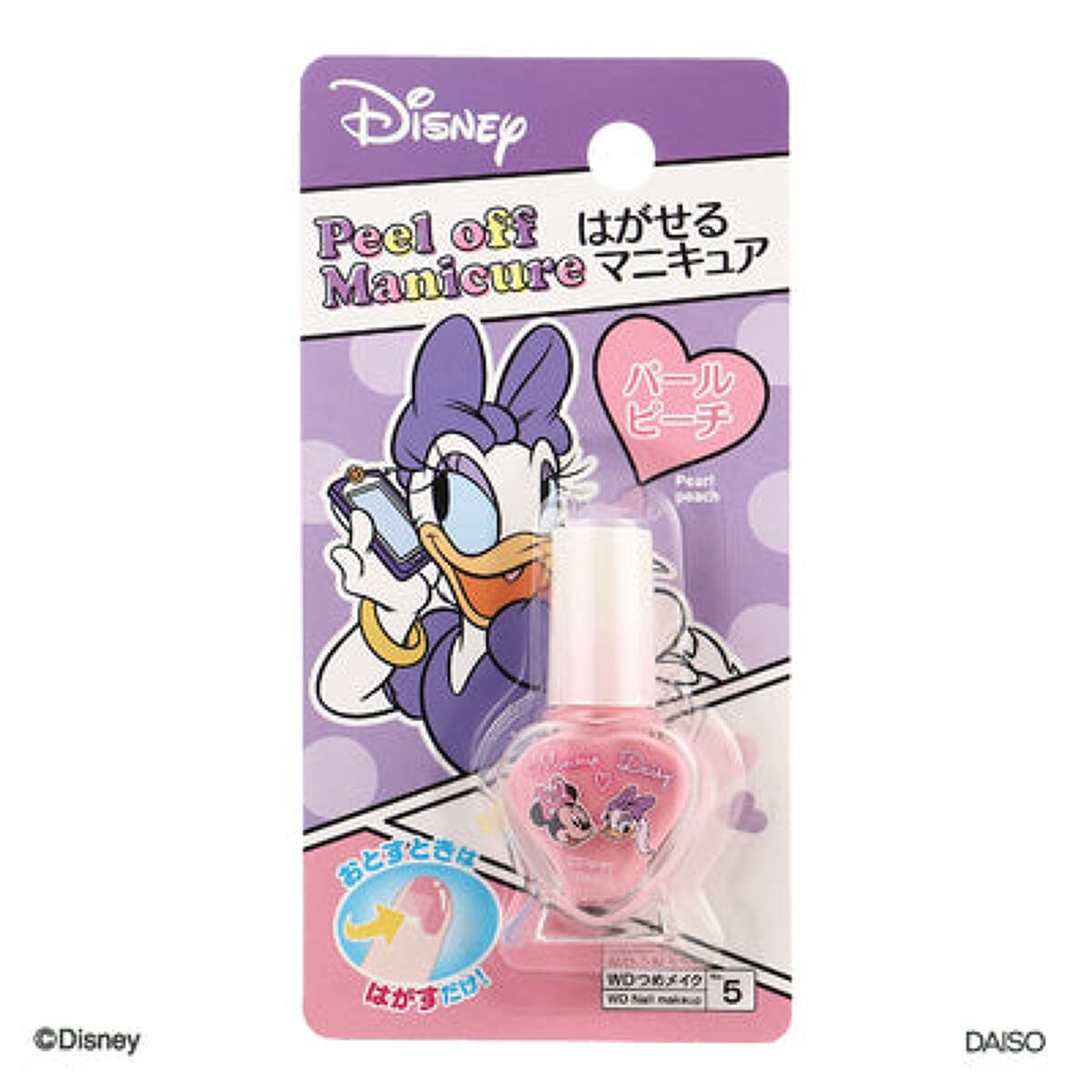 KCはがせるネイル パールピーチ（デイジー）