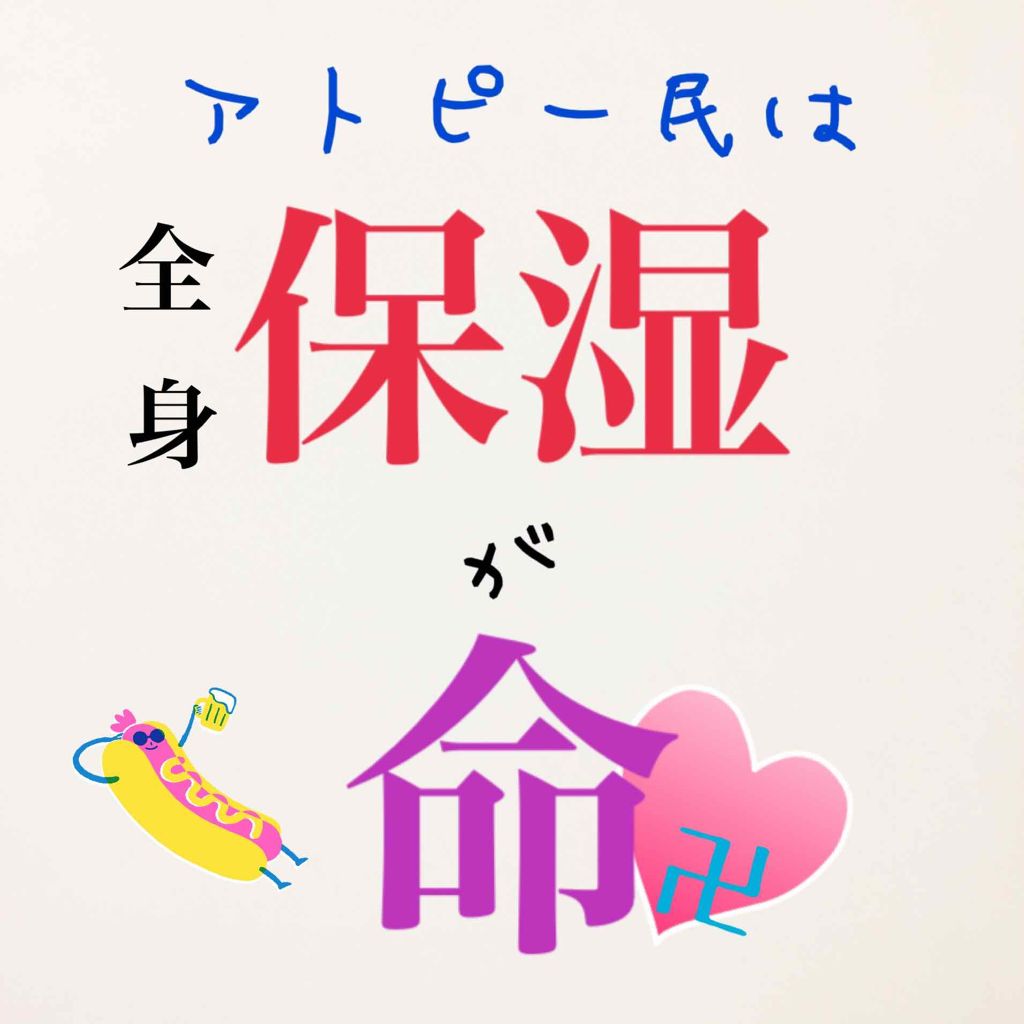 ローション/キュレル/ボディローションを使ったクチコミ（1枚目）