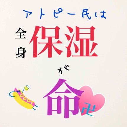 ローション/キュレル/ボディローションを使ったクチコミ(1枚目)