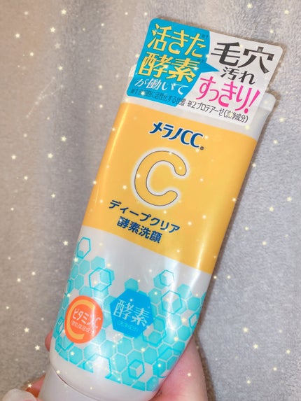 ディープクリア酵素洗顔 /メラノCC/洗顔フォームを使ったクチコミ(1枚目)