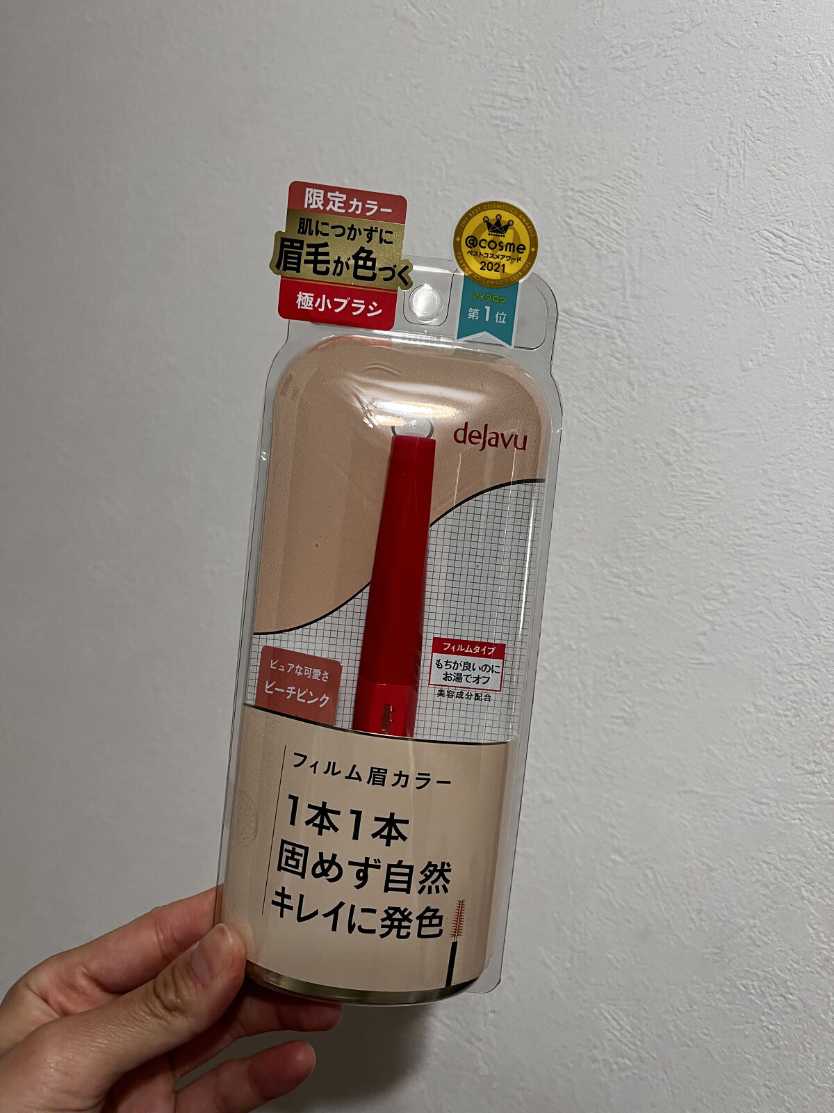 フィルム眉カラー/デジャヴュ/眉マスカラを使ったクチコミ（1枚目）