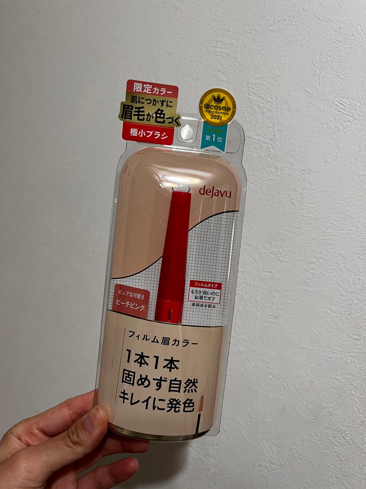 フィルム眉カラー/デジャヴュ/眉マスカラを使ったクチコミ(1枚目)