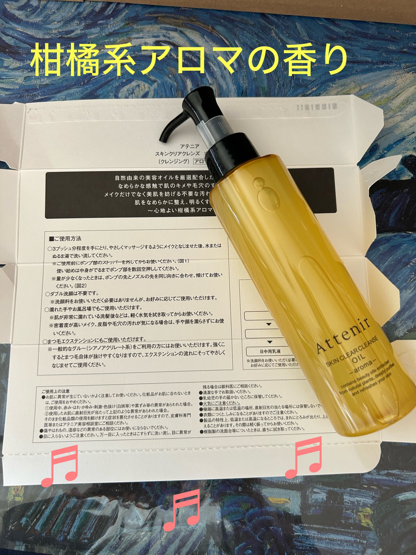 スキンクリア クレンズ オイル <アロマタイプ>/アテニア/オイルクレンジングを使ったクチコミ(6枚目)