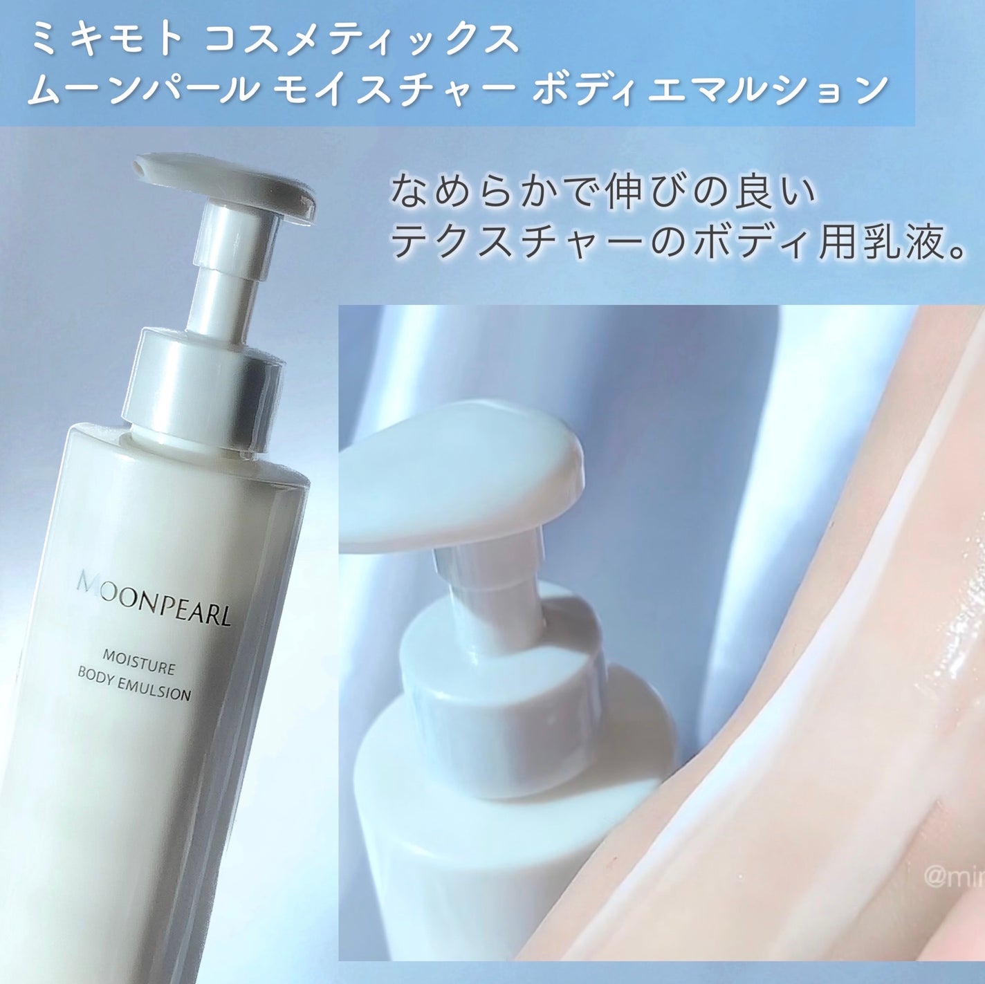 ムーンパール モイスチャー ボディエマルション/ミキモト コスメティックス/ボディローションを使ったクチコミ(2枚目)