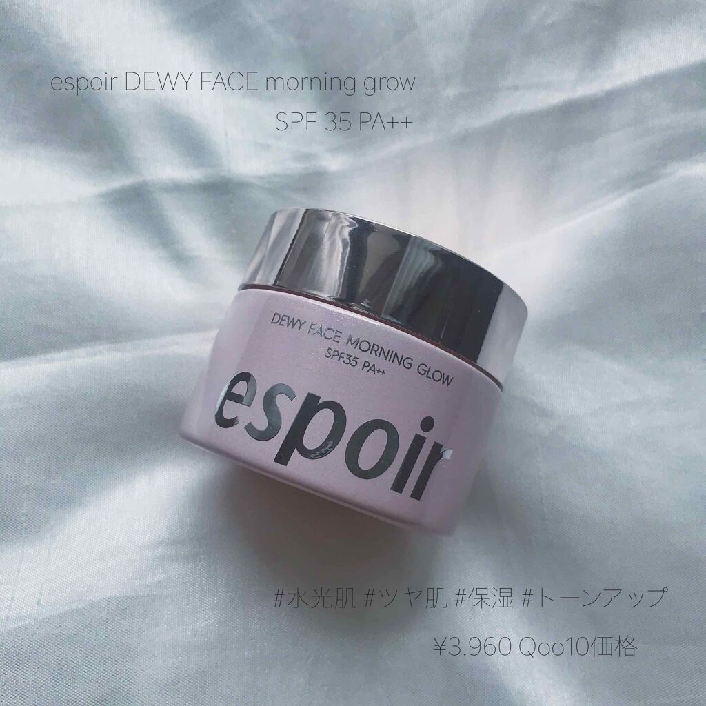 デューイフェイスモーニンググロウAD SPF35 PA++/espoir/化粧下地を使ったクチコミ（1枚目）