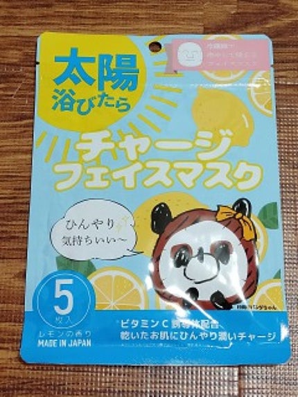 チャージフェイスマスク/Charge Face Mask/シートマスク・パックを使ったクチコミ(1枚目)