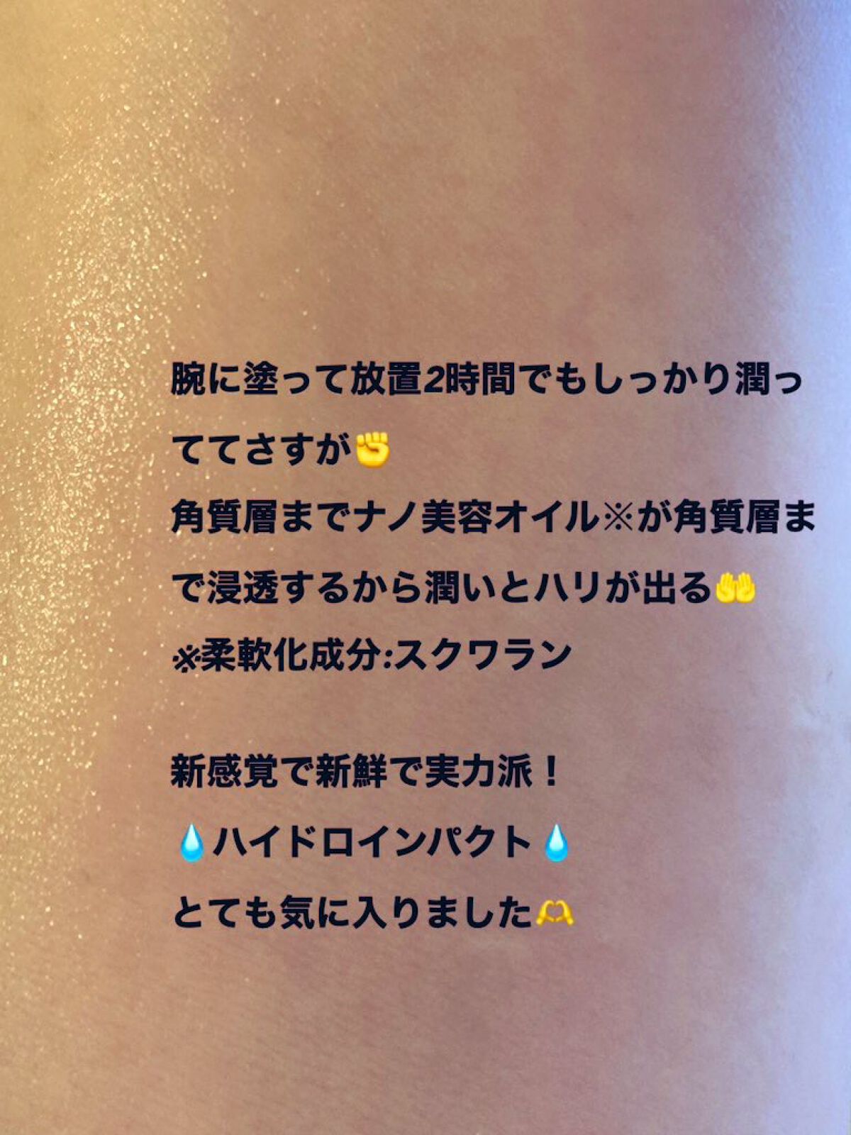 ハイドロインパクト/リサージ/美容液を使ったクチコミ(4枚目)