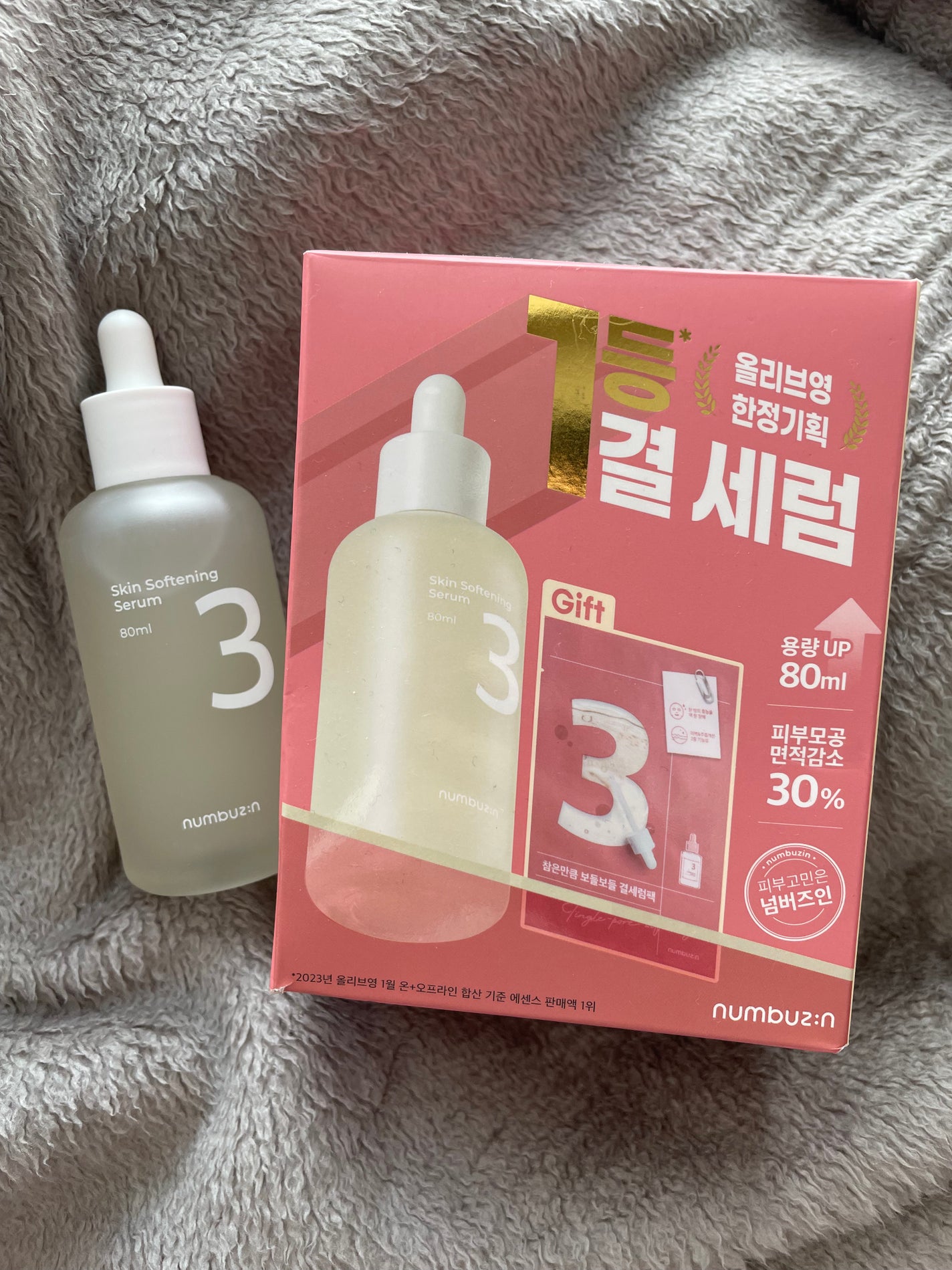 3番 すべすべキメケアセラム/numbuzin/美容液を使ったクチコミ(1枚目)