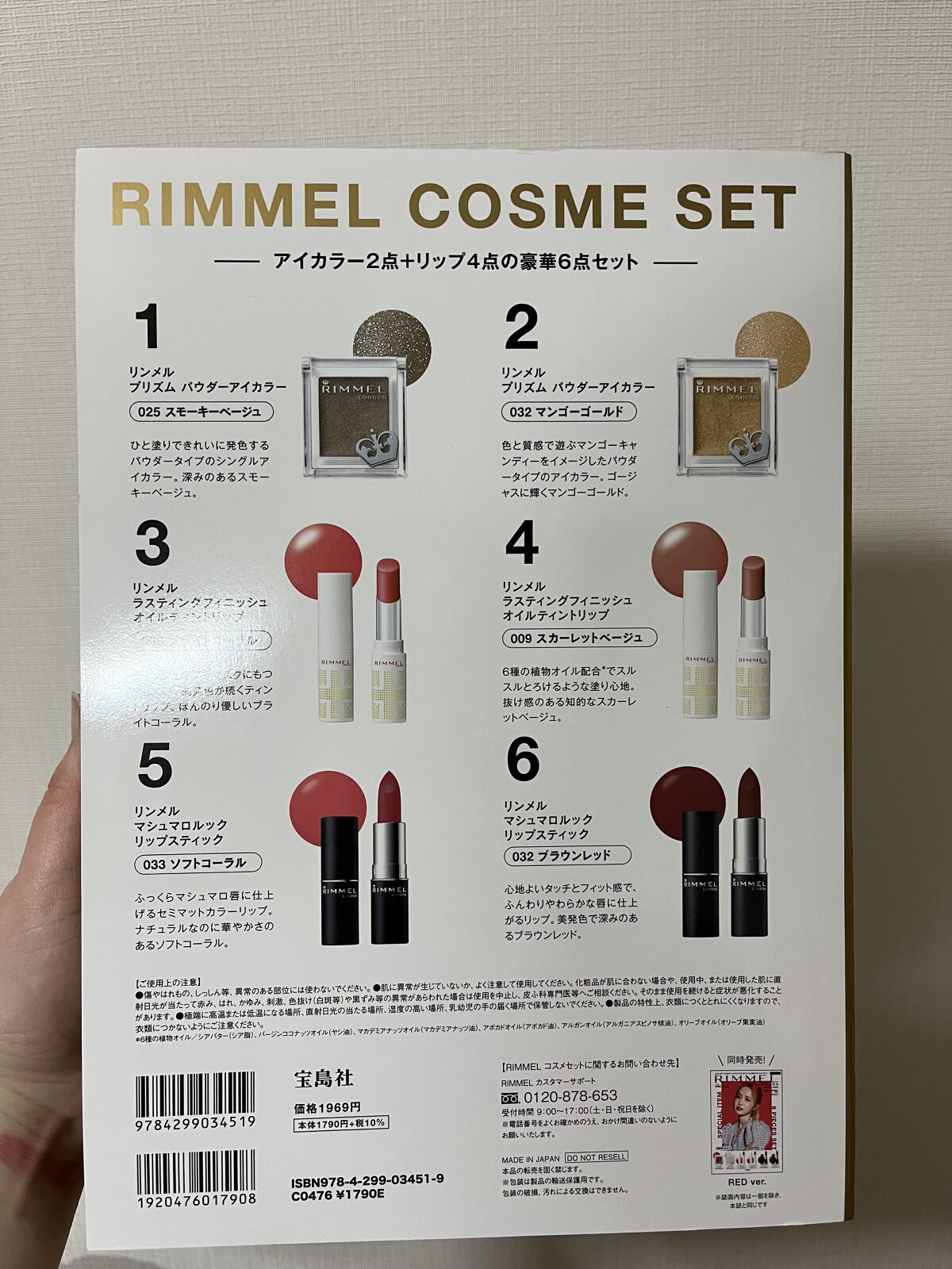 プリズム パウダーアイカラー/リンメル ロンドン/単色アイシャドウを使ったクチコミ（3枚目）