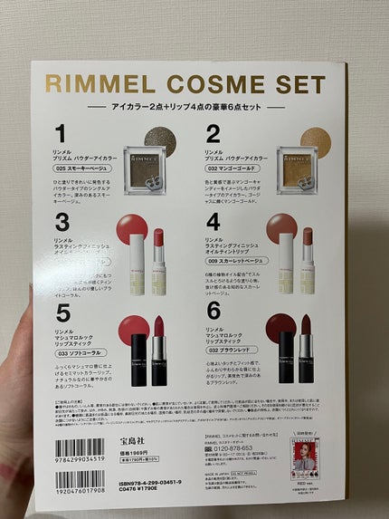 プリズム パウダーアイカラー/リンメル ロンドン/単色アイシャドウを使ったクチコミ(3枚目)