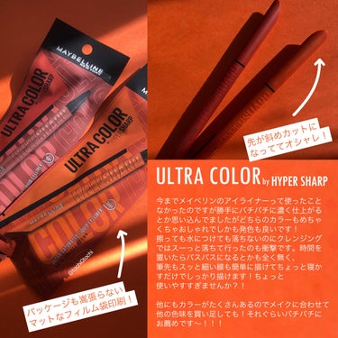 ウルトラカラー アイライナー/MAYBELLINE NEW YORK/リキッドアイライナーを使ったクチコミ（4枚目）