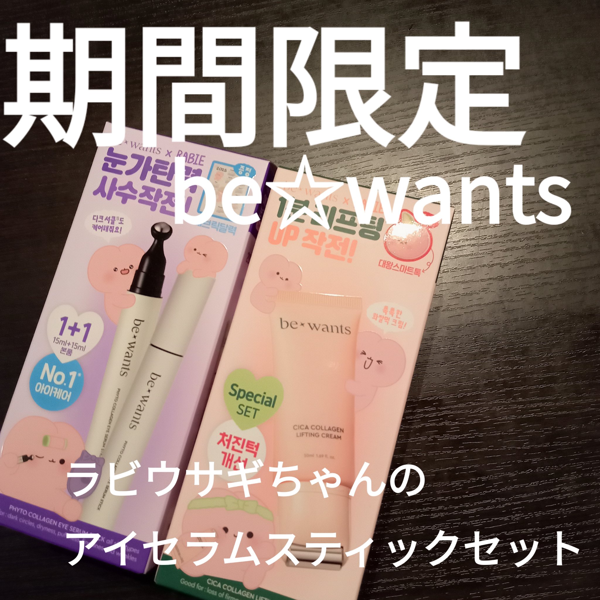 シカコラーゲンリフティングクリーム/be wants/フェイスクリームを使ったクチコミ（1枚目）
