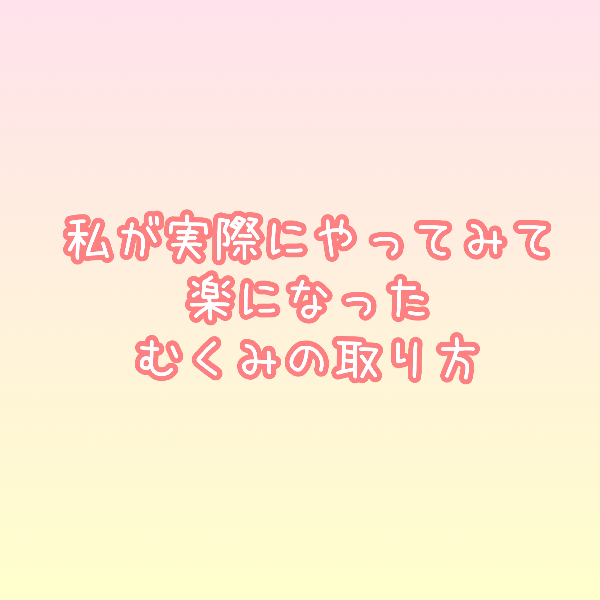 DHC メリロート/DHC/ボディサプリメントを使ったクチコミ（1枚目）