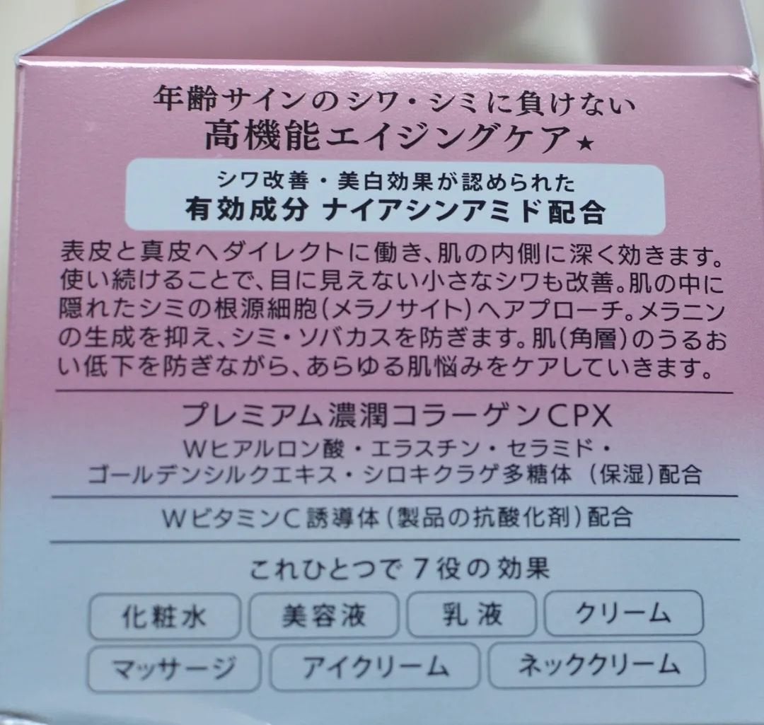リンクルケア ホワイト モイストジェルクリーム/グレイスワン/オールインワン化粧品を使ったクチコミ(5枚目)