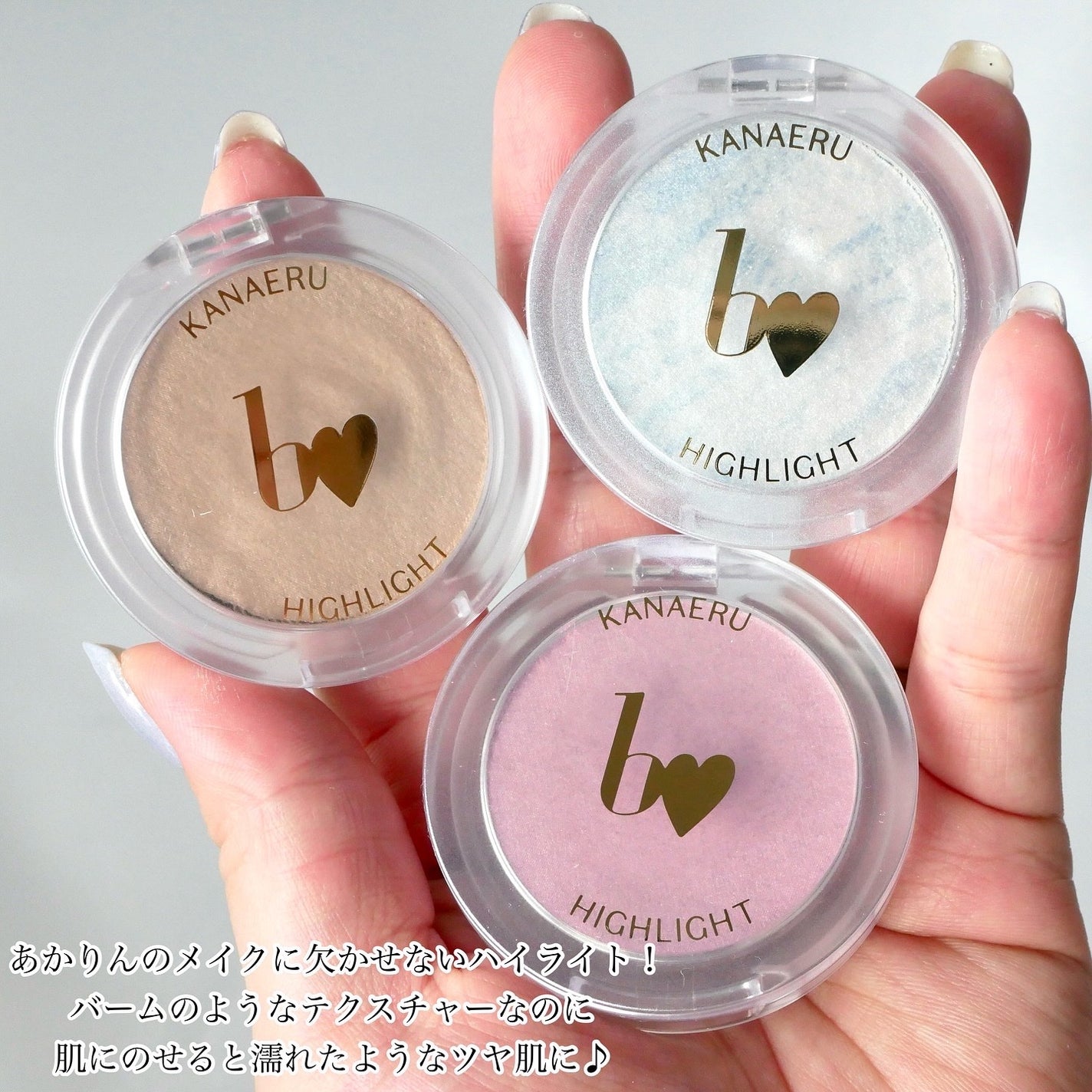 叶えるハイライト/b idol/パウダーハイライトを使ったクチコミ(3枚目)