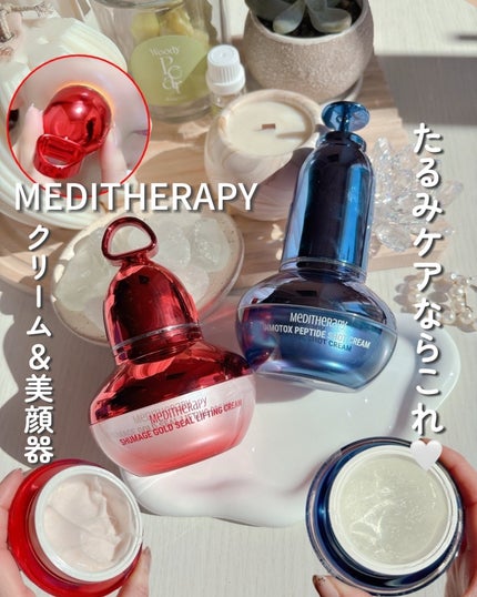 シューマジゴールド糸リフティングクリーム+EMS美顔器/MEDITHERAPY/フェイスクリームを使ったクチコミ(1枚目)