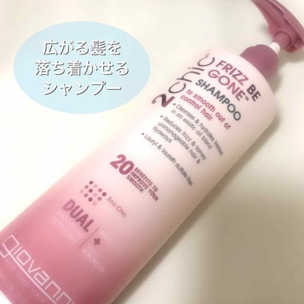 2chic フリッズビーゴーンシャンプー/コンディショナー/giovanni/市販シャンプーを使ったクチコミ(1枚目)