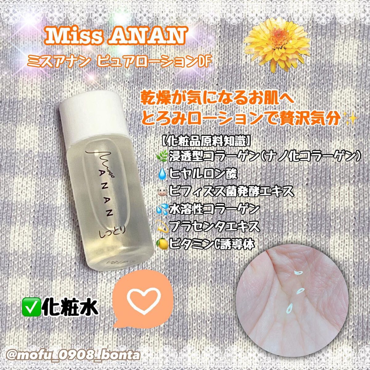 ミスアナンピュアクレンジング/スハダコスメチックス/クレンジングクリームを使ったクチコミ（3枚目）