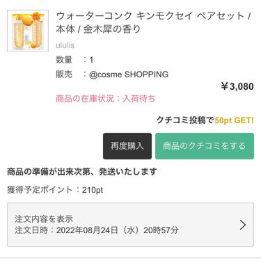 金木犀バスパウダー/グローバル プロダクト プランニング/入浴剤を使ったクチコミ（2枚目）