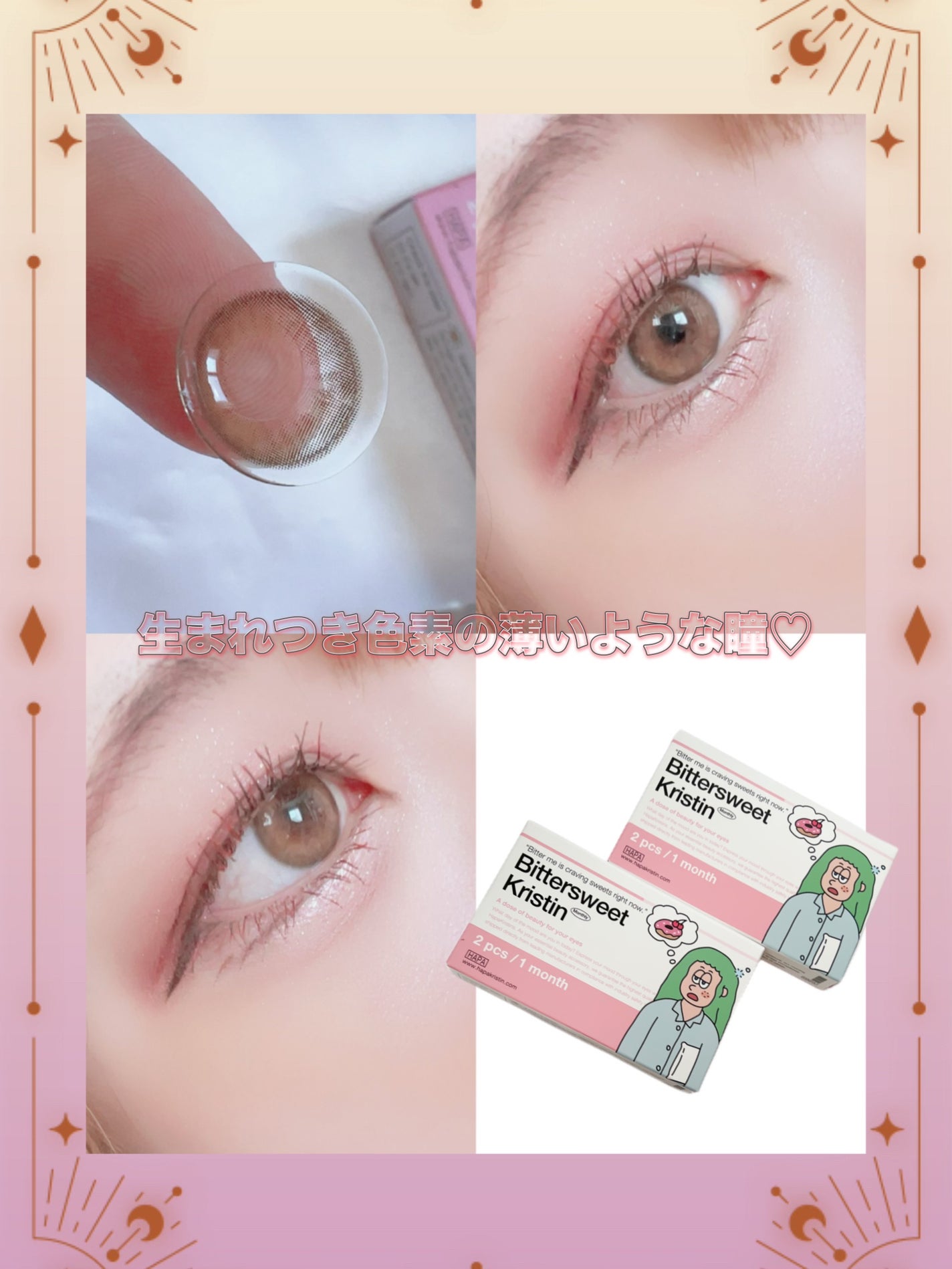 ビタースイートクリスティン/Hapa kristin/カラーコンタクトレンズを使ったクチコミ(2枚目)