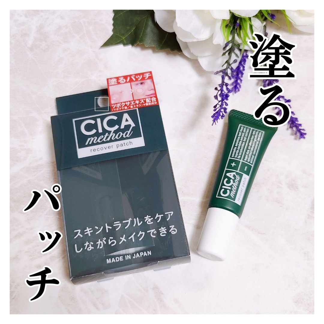 CICA method RECOVER PATCH/コジット/その他スキンケアを使ったクチコミ（1枚目）