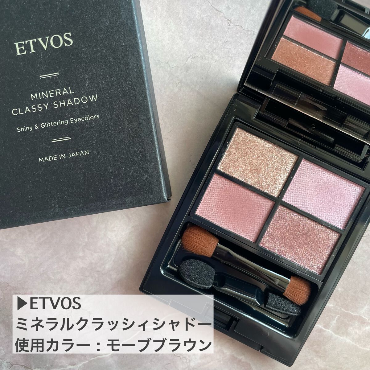 ミネラルクラッシィシャドー グリッターモーブ（限定）/エトヴォス/アイシャドウパレットを使ったクチコミ（2枚目）