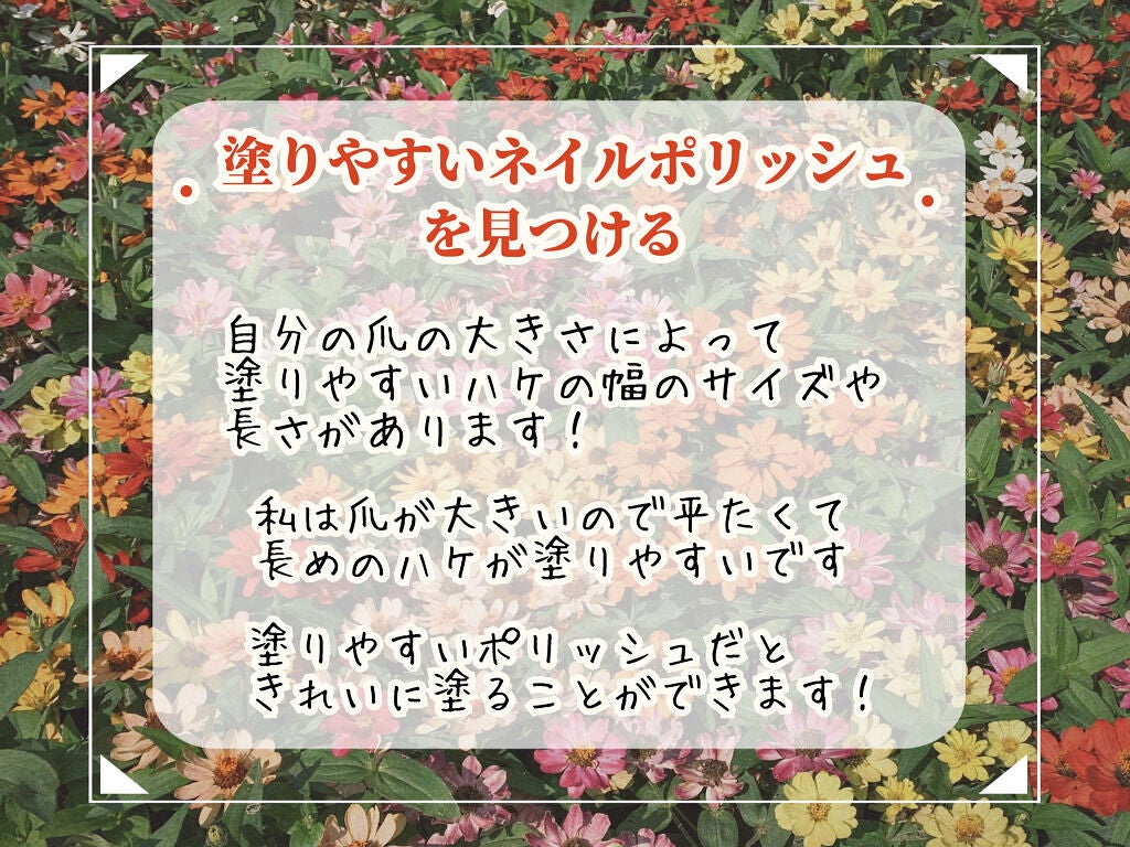 カラフルネイルズ/キャンメイク/マニキュアを使ったクチコミ(5枚目)