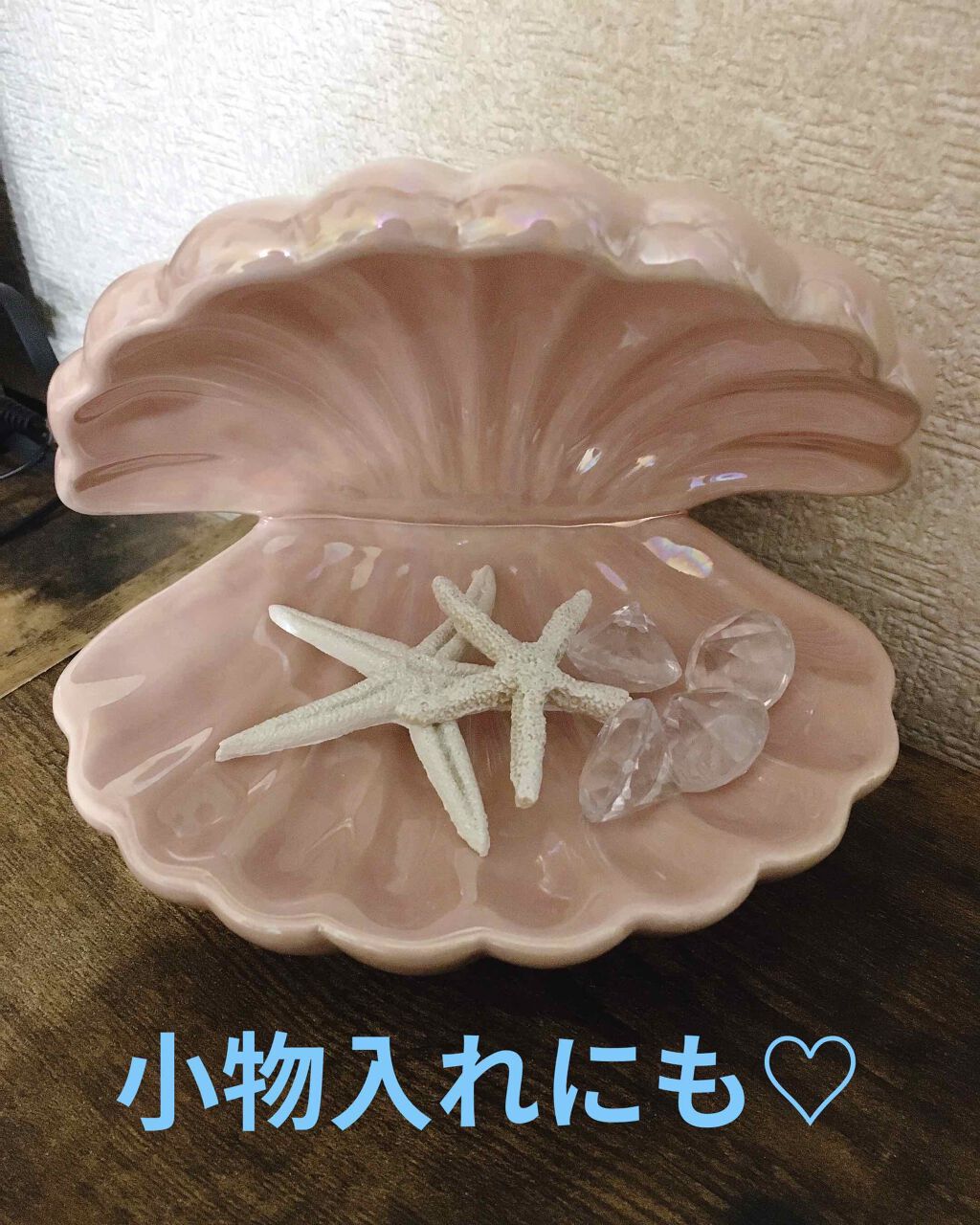 シェルランプ/フランフラン/その他を使ったクチコミ(3枚目)