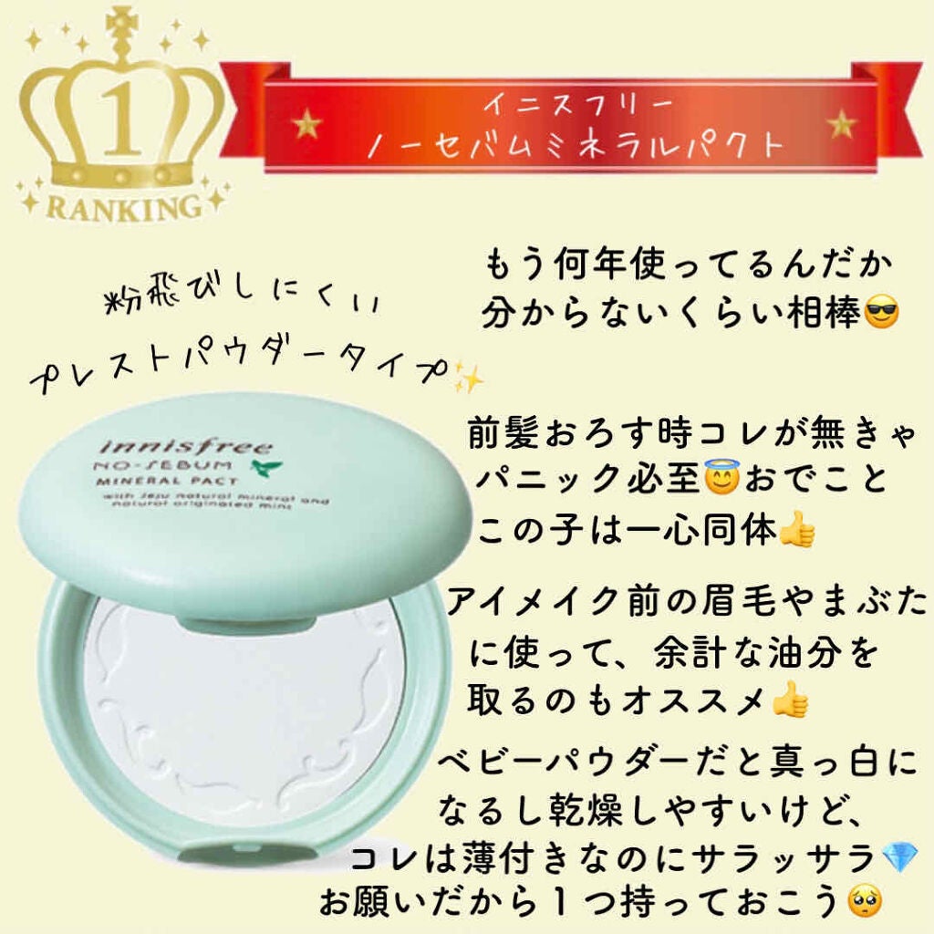 ノーセバム ミネラルパクト N/innisfree/プレストパウダーを使ったクチコミ(4枚目)