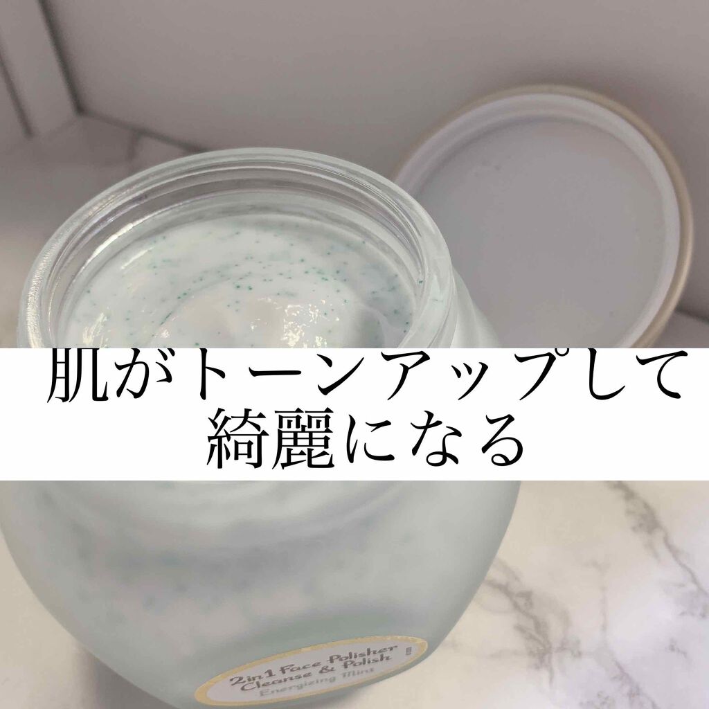 フェイスポリッシャー リフレッシング(ミント)/SABON/スクラブ・ゴマージュを使ったクチコミ(1枚目)