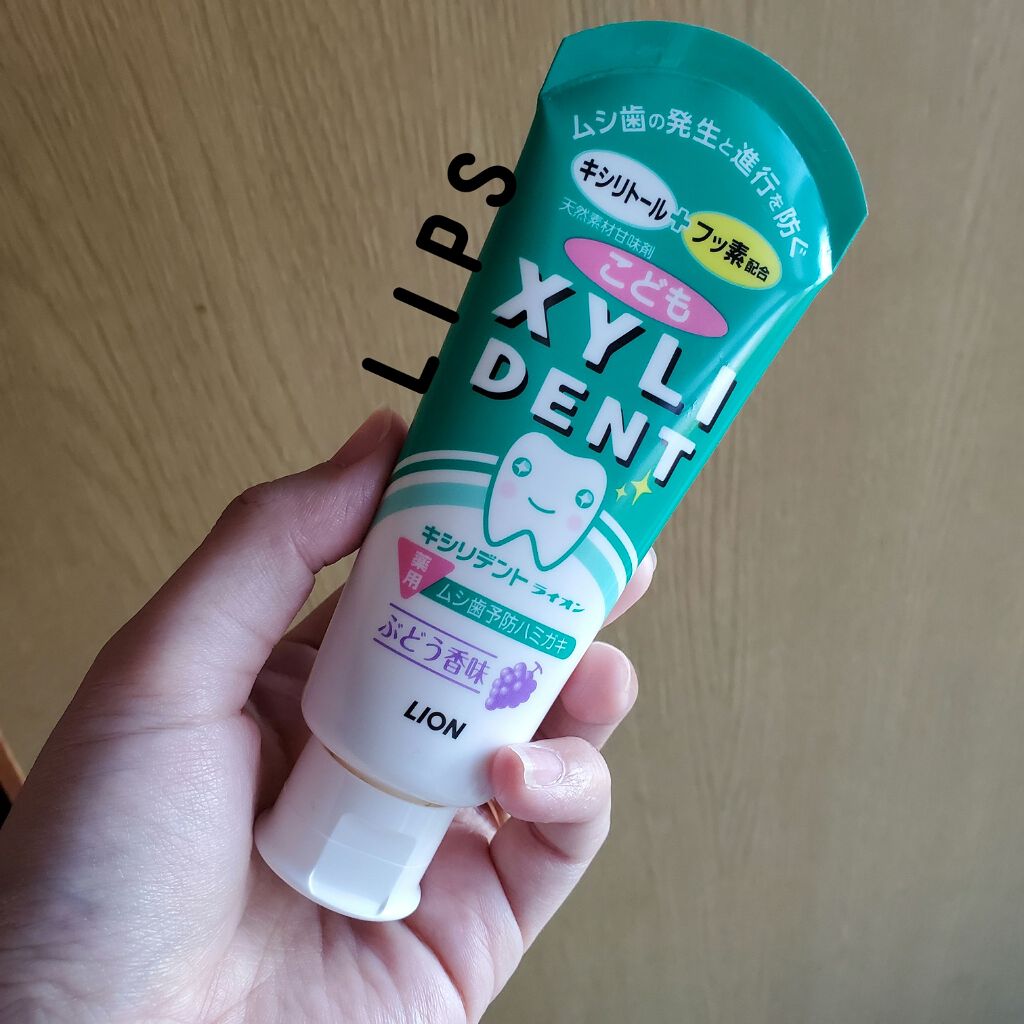 キシリデント/ライオン/歯磨き粉を使ったクチコミ（1枚目）