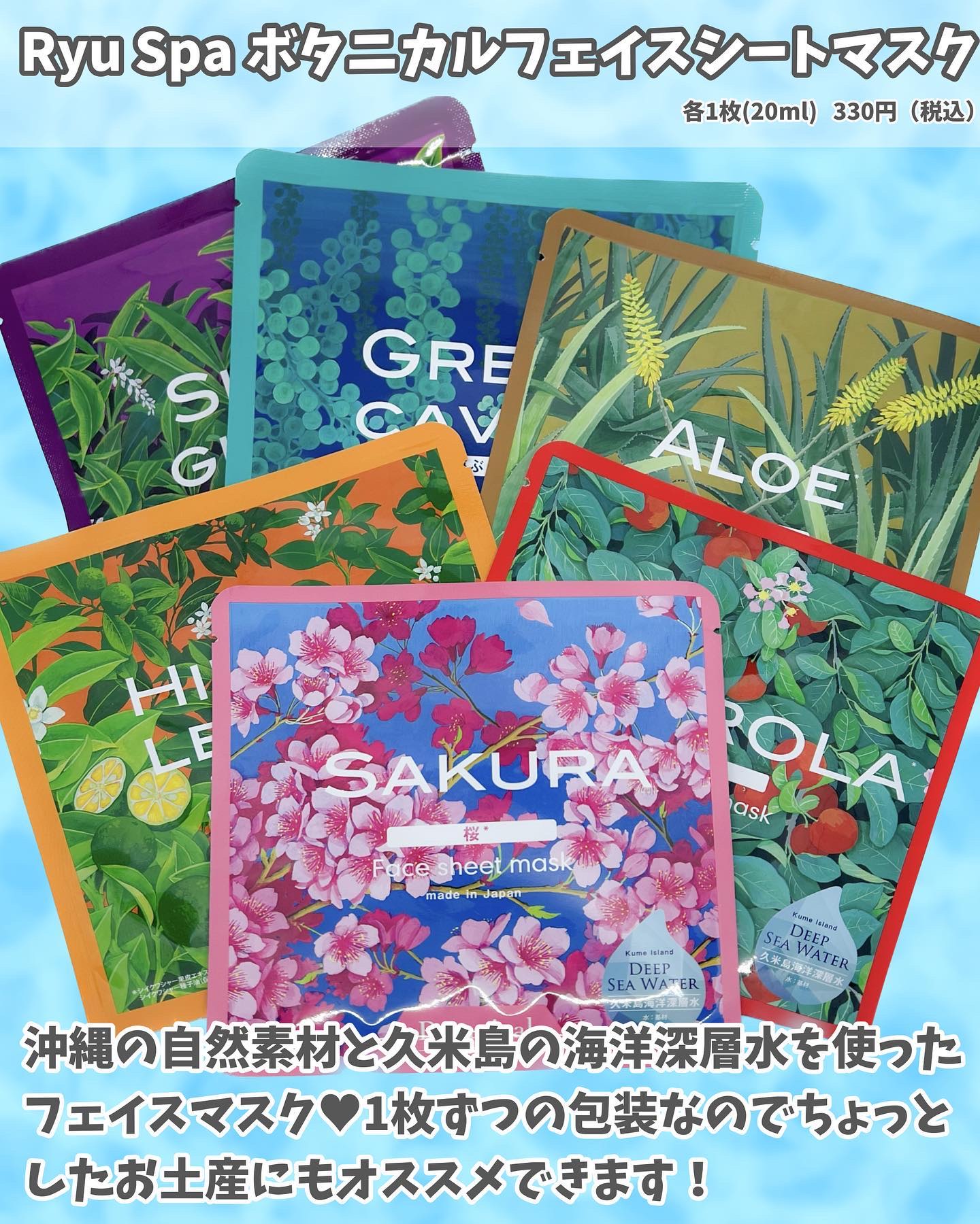 Ryu Spa Botanical フェイスマスク 桜/Ryu Spa/シートマスク・パックを使ったクチコミ（2枚目）