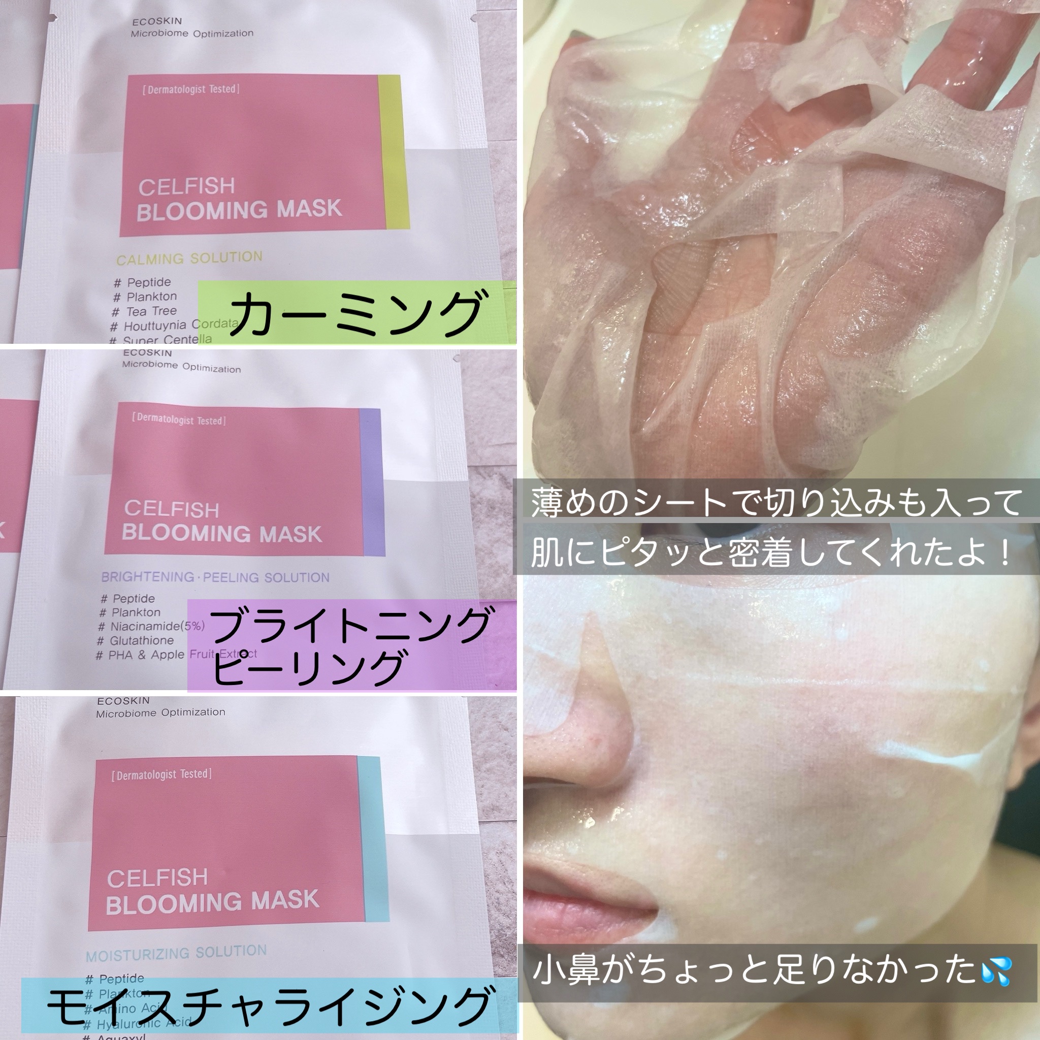 セルフィッシュフィラゴシンバリアクリーム/OFBASE/フェイスクリームを使ったクチコミ（3枚目）